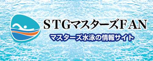 STGマスターズFAN|京田辺市にあるスイミング・体操のできる施設 キャンペーンも実施中
