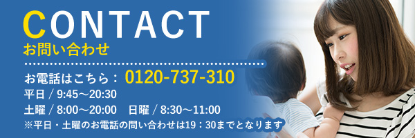 お問い合わせはこちら|京田辺市にあるスイミング・体操のできる施設 キャンペーンも実施中